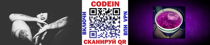 Кодеиновый сироп Lean напиток Lean (лин)  где купить наркоту  Судак 