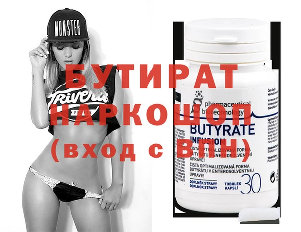 бутират Кущёвская