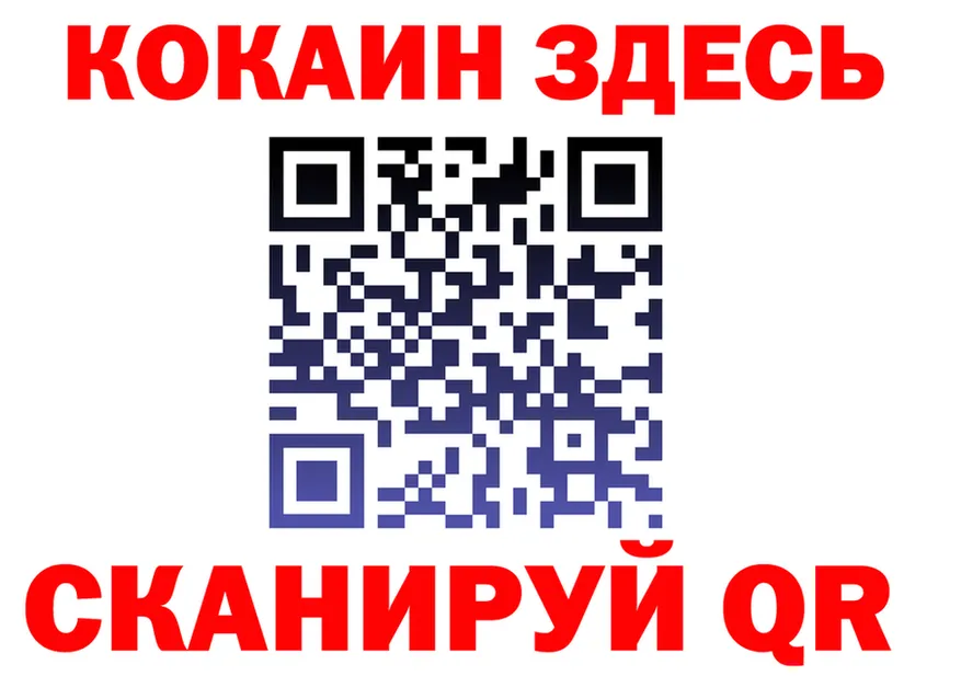 COCAIN VHQ зеркало площадка МЕГА Судак