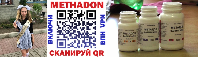 МЕТАДОН белоснежный  hydra зеркало  Судак 